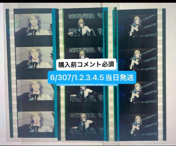 タブナイ コマフィルム カミュ うたのプリンスさまっ 入場特典 まとめ売り カルテットナイト QUARTET_NIGHT カルナイ