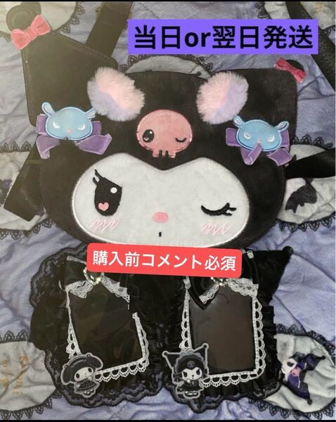 サンリオ クロミバック トレカホルダー エンジョイアイドルシリーズ クロミ まとめ売り sanrio マイメロ