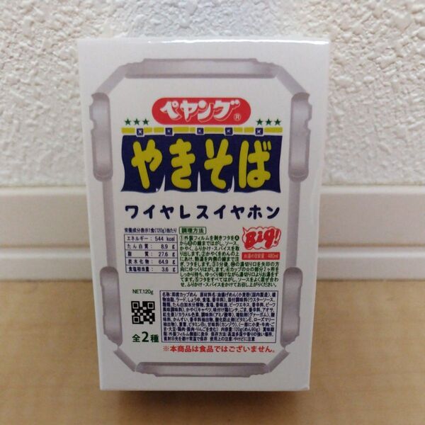 ペヤング ワイヤレスイヤホン(新品未使用)ベージュ