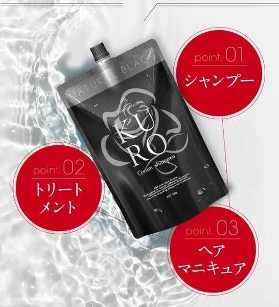 2個セット バランローズ kuroクリームシャンプー ナチュラルブラック