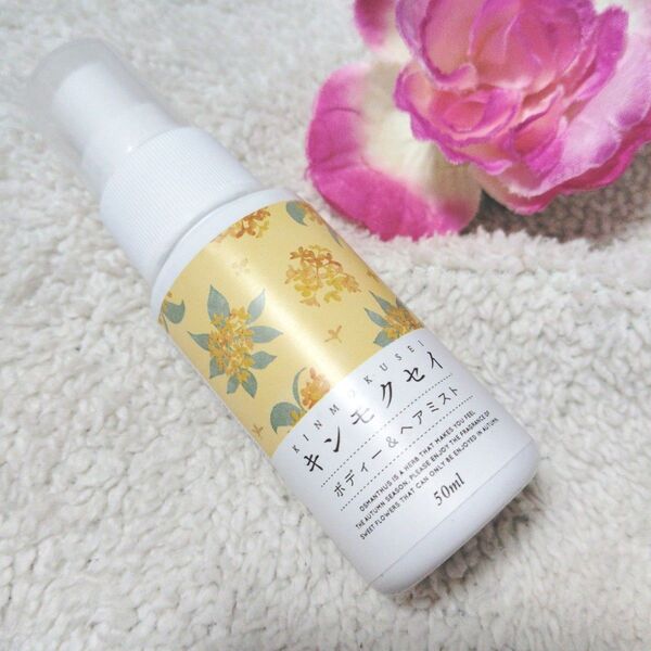 生活の木 キンモクセイ ボディ&ヘアミスト