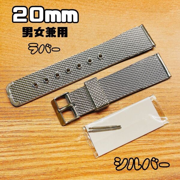 1点限り《新品未使用》男女兼用 腕時計 交換ベルト ラバーシリコン 20mm 光沢 キラキラ シルバー
