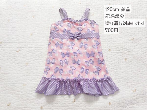 ワンピース水着 女の子 ワンピース 水着 120cm