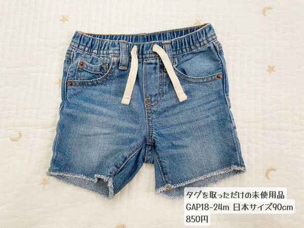 GAP デニム ハーフパンツ ショートパンツ ジーンズ デニムパンツ 90cm