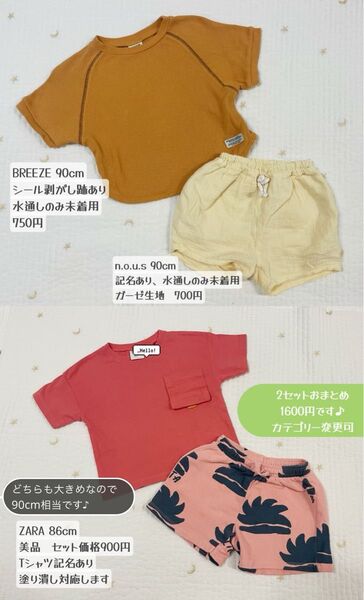 半袖Tシャツ 男の子 子供服 BREEZE ZARA 90cm キッズ服