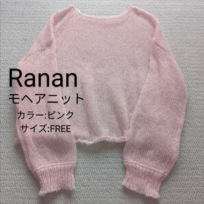 【Ranan】 モヘアニット ピンク フリーサイズ 春 桜
