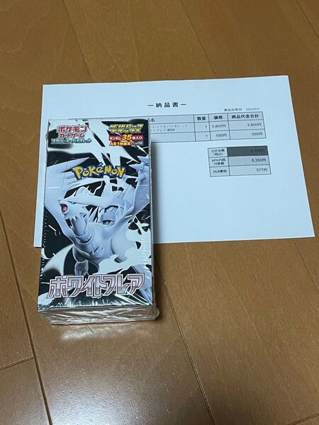 ポケセン産 ポケモンカードゲーム スカーレット&バイオレット 拡張パックデラックス ホワイトフレア BOX シュリンク付き