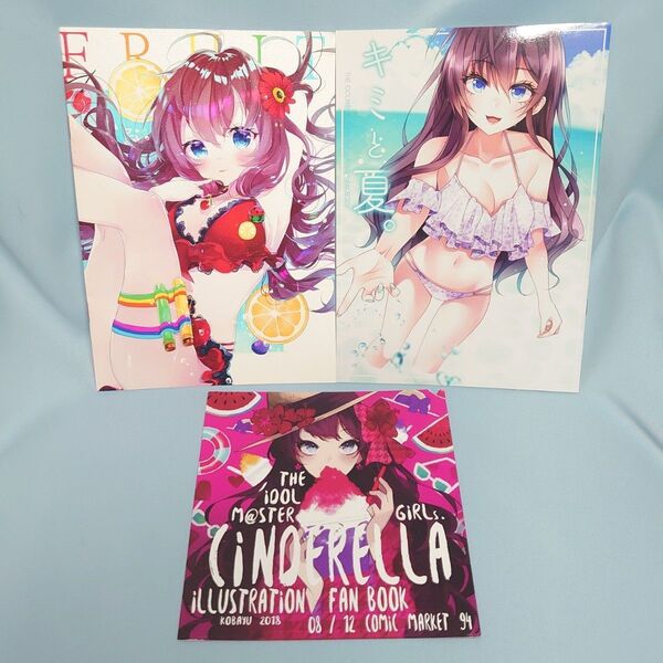 アイマス デレマス 一ノ瀬志希 同人誌 フルカラー イラスト集 3冊セット