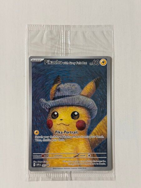 ポケモンカード ゴッホピカチュウ