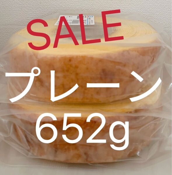 治一郎 アウトレット バウムクーヘン ヤタロー プレーン 652g