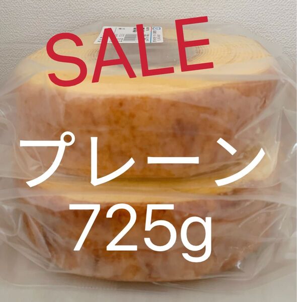 治一郎 アウトレット バウムクーヘン ヤタロー プレーン 725g