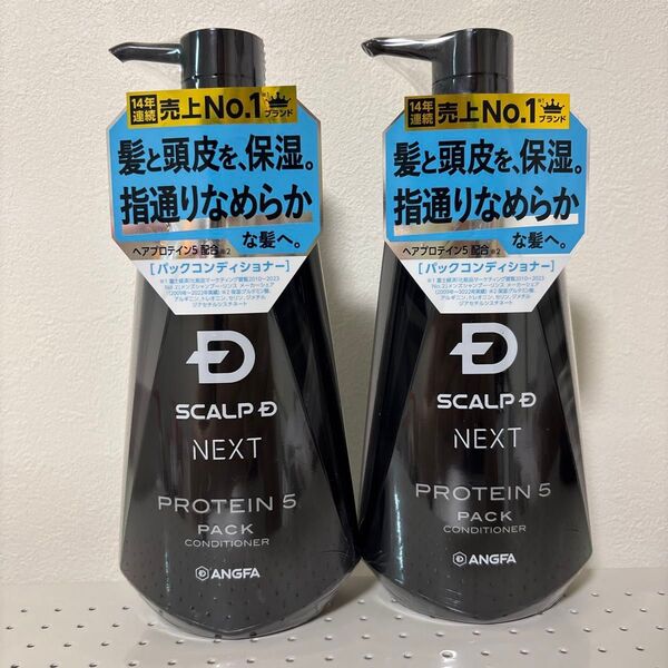 アンファー スカルプDネクスト プロテイン5 スカルプパックコンディショナー2個