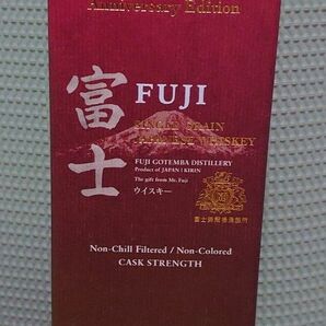 【限定品】富士御殿場蒸留所 50周年記念ボトル【50th】