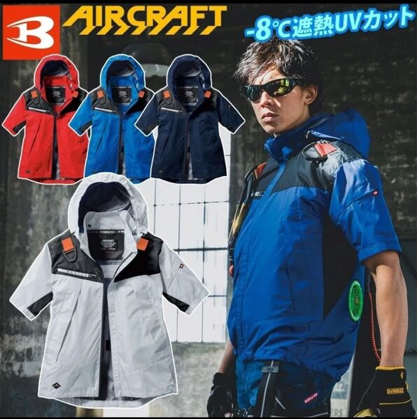 バートル空調服 半袖 シルバー XL