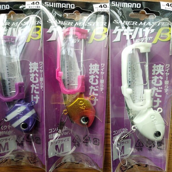 シマノ タチウオテンヤ サーベルマスターゲキハヤβ 40号 3個セット 船テンヤ M 夜光 グロー ゼブラ 新品 船タチウオ