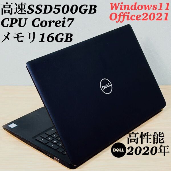 第8世代i7 SSD500G/16G Windows11 オフィス付きノートPC
