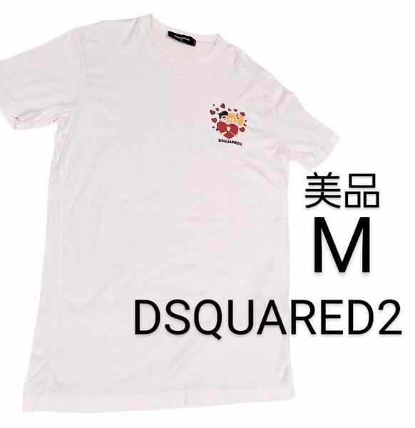 DSQUARED2 ハートデザイン Tシャツ ホワイト M 美品
