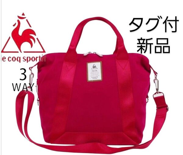 ルコック バッグ le coq sportif 3way トートバッグ 大きめショルダーバッグ デイジースウェット レディース