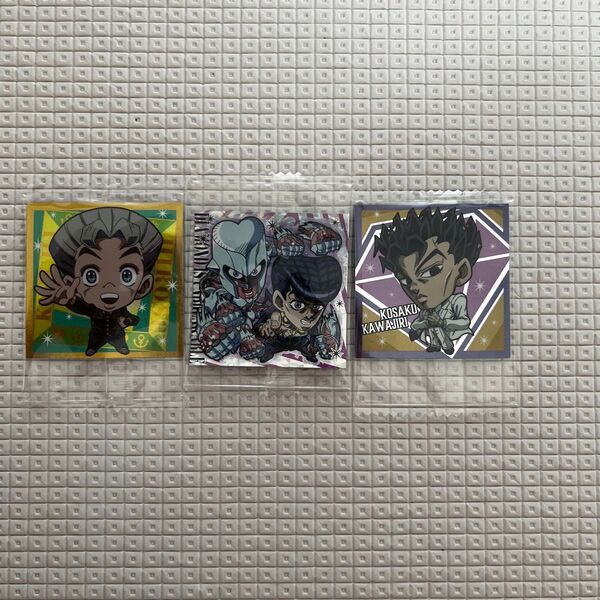 ジョジョの奇妙な冒険 ストーンオーシャン ウエハース メタリックシール 3枚セット 吉良吉影 東方仗助