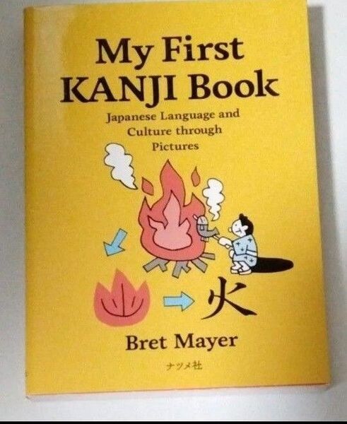My First KANJI Book