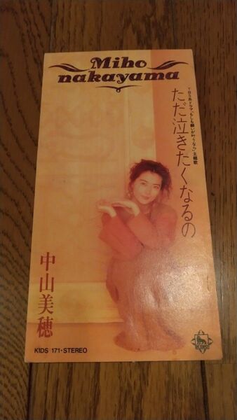 中山美穂 ただ泣きたくなるの 8cmCD シングル