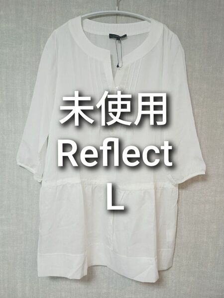 未使用 Reflect リフレクト ブラウス チュニック ブラウス 七分袖 スキッパー シャツ 11 L