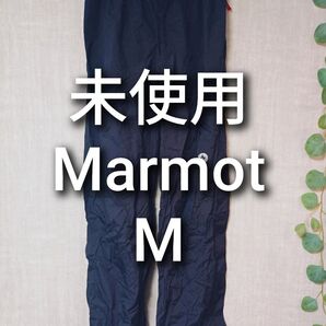 未使用 Marmot マーモット レインウェア パッカブル コンパクト M ブラック 軽量 防水