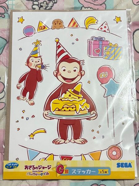 おさるのジョージ くじびき G賞ステッカー