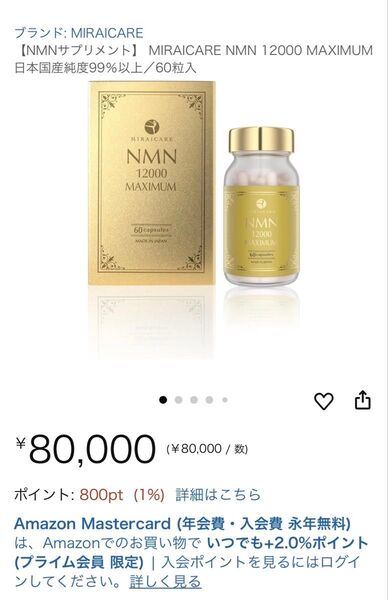 【値下げ交渉可】NMN12000&3000 MIRAICAREサプリ新品未開封 定価半額以下