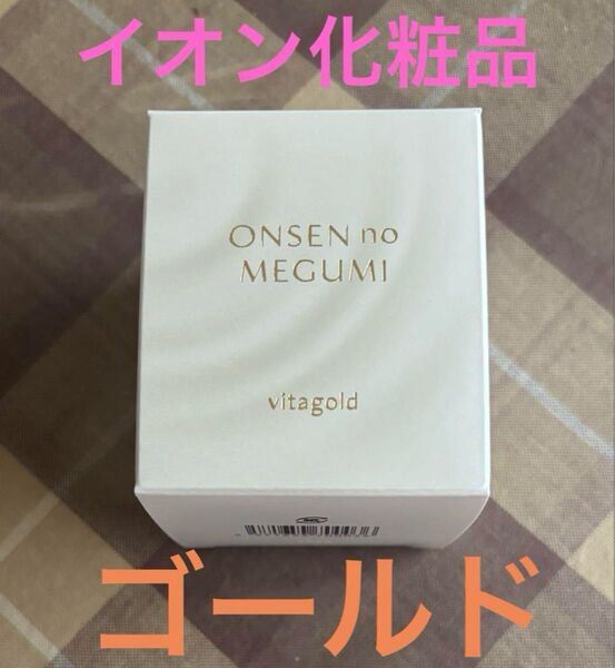 イオン化粧品 ヴィタ ゴールド フェイスクリーム エモリエントクリーム