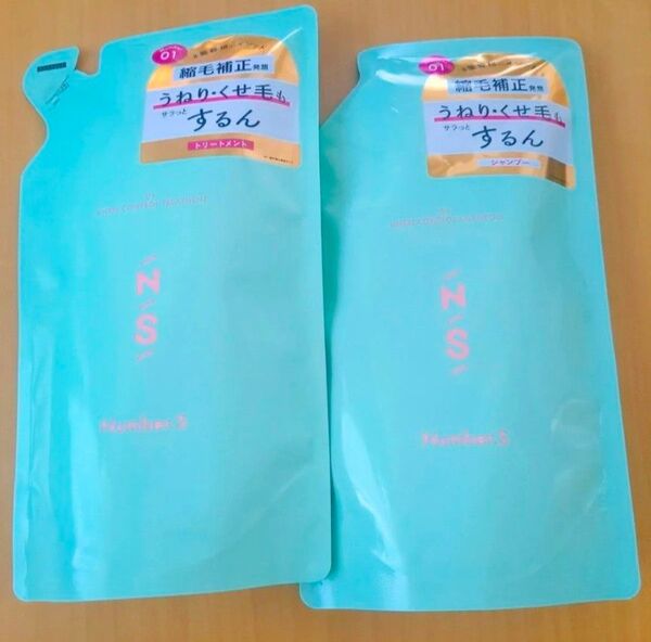 ナンバーエス うねりコントロール シャンプー& トリートメント 詰め替え