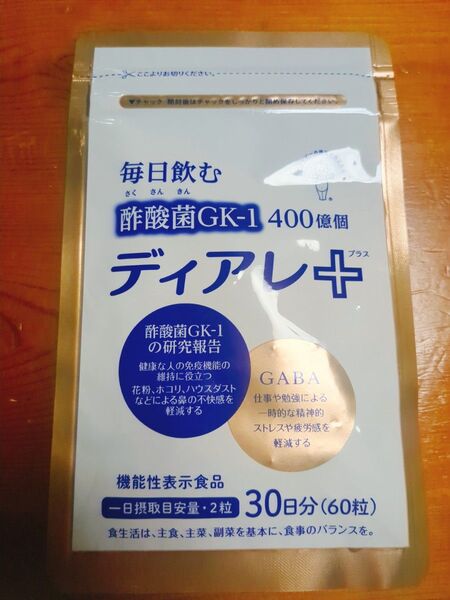 キユーピー ディアレプラス30日分60粒花粉サプリ酢酸菌GABA花粉症くしゃみ鼻づまりハウスダスト 免役機能サプリメント