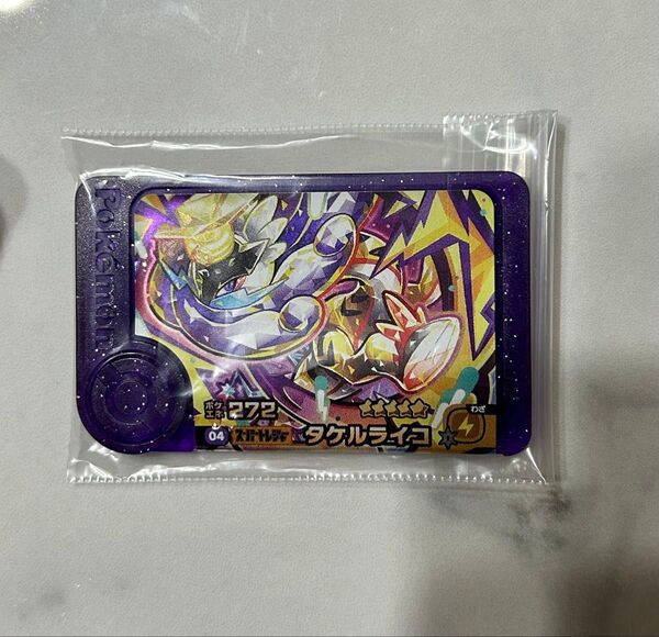 ポケモンフレンダ スーパートレジャー タケルライコ
