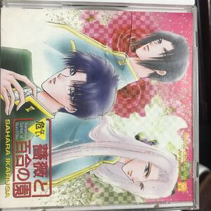 ヤフオク 百合の園の中古品 新品 未使用品一覧 ヤフオク 百合の園の中古品 新品 未使用品一覧