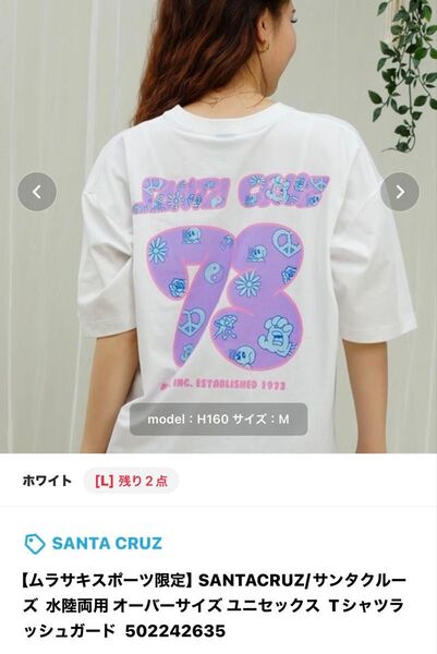ムラスポ限定 SANTACRUZ 半袖 ラッシュガード Tシャツ M 水陸両用