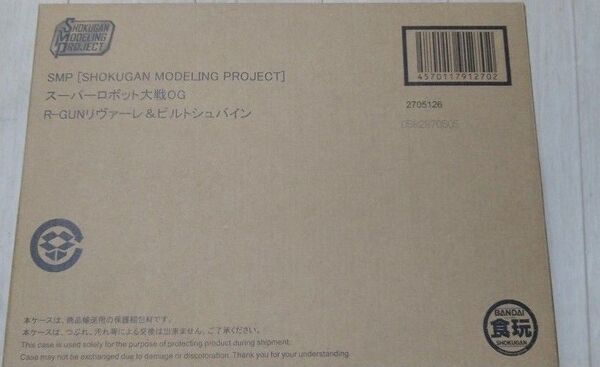 SMP R-GUNリヴァーレ&ビルトシュバイン 未開封、未組立