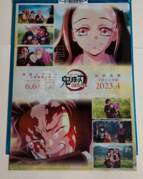 鬼滅の刃 鬼滅シアター キャラクター フライヤー&クリアファイルセット 刀鍛冶の里編 禰豆子 炭治郎 玄弥 時透無一郎 甘露寺蜜璃
