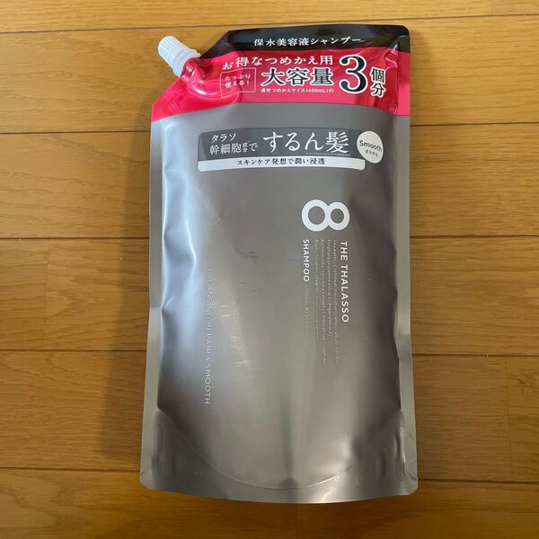 エイトザタラソ スムース 美容液シャンプー 詰め替え1200ml【1袋】