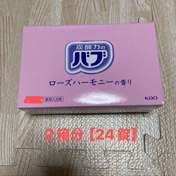 花王 炭酸力のバブ【24錠】ローズハーモニー