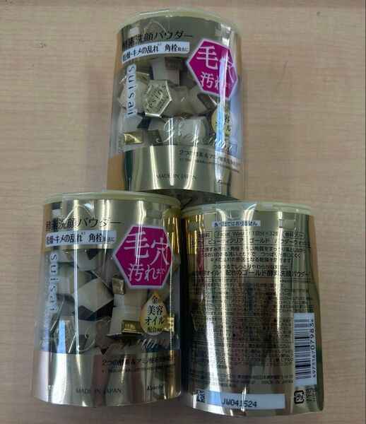 suisai(スイサイ)ビューティクリア ゴールド パウダーウォッシュ 酵素洗顔 3個セット
