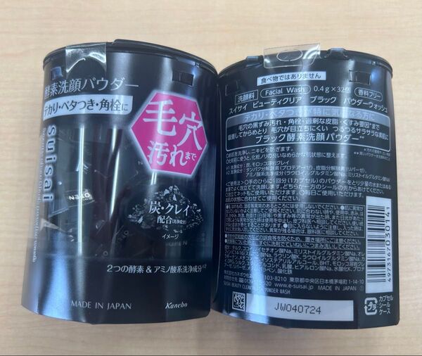 suisai(スイサイ)ビューティクリアブラック パウダーウォッシュ酵素洗顔2個