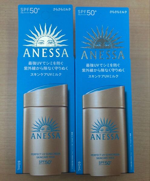 2点セット アネッサ パーフェクトUV スキンケアミルク NA 60ml お買得