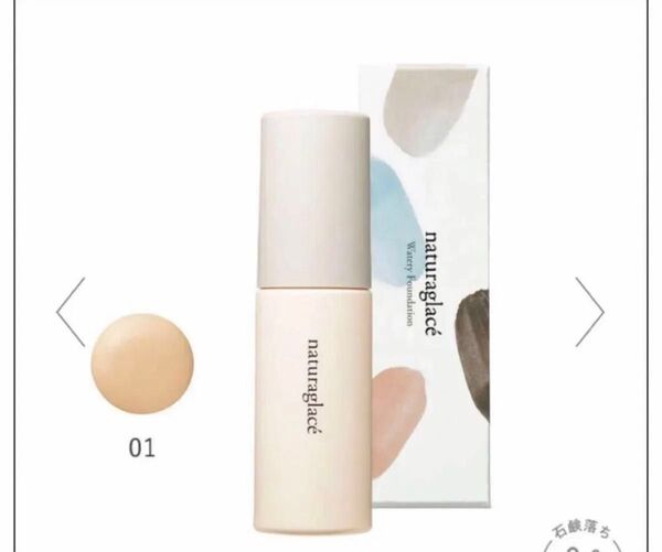 ウータリーファンデーションN 01 ライトベージュ30ml