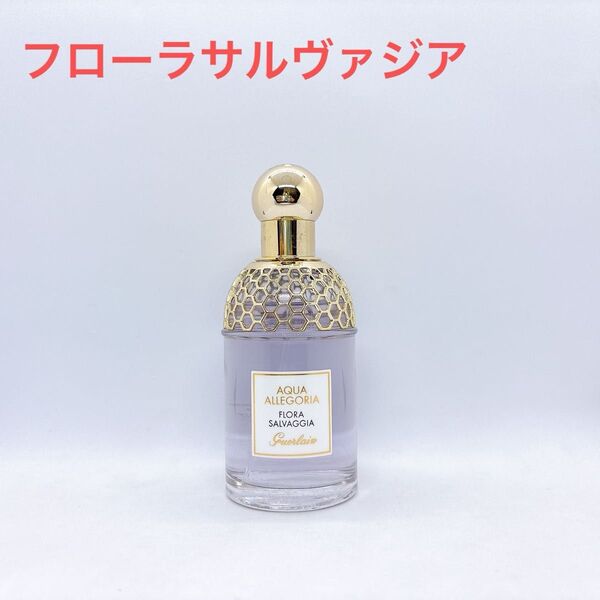 ゲラン アクアアレゴリア フローラサルヴァジア オーデトワレ 75ml 香水