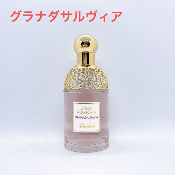 ゲラン アクアアレゴリア グラナダサルヴィア オーデトワレ 75ml 香水