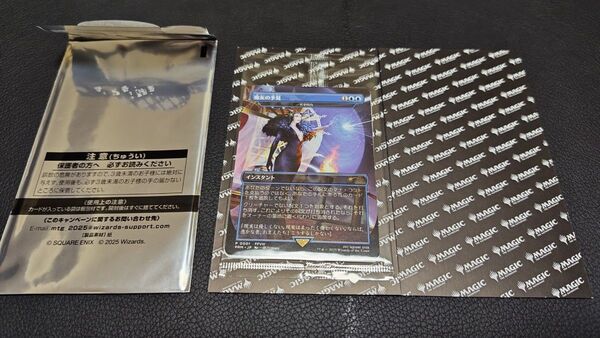 MTG 魔女の予見 否定の力 Force of Negation ファイナルファンタジーコラボ プレイブースター特典プロモ 未開封