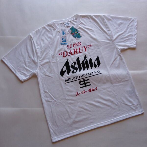 220 おもしろシリーズ Tシャツ 半袖 メンズ 3L 吸水速乾 UVカット 大きいサイズ