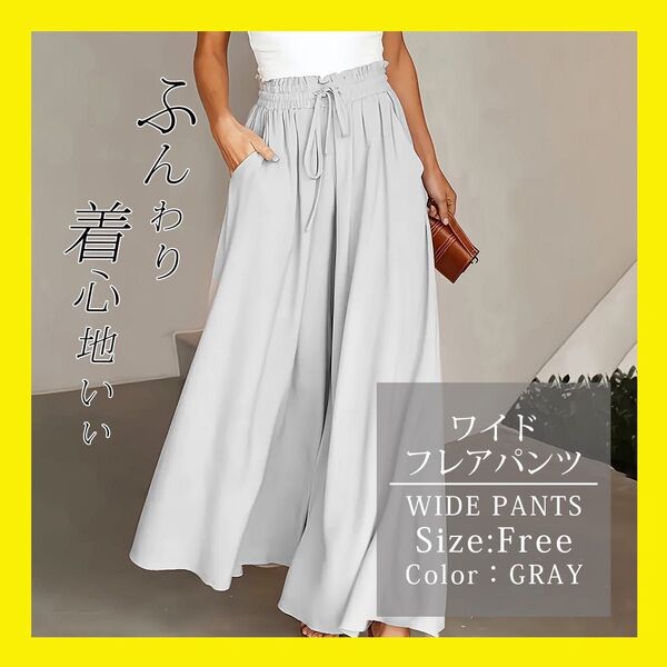 ワイドパンツ ウエストゴム ゆったり 韓国風 オーバーサイズ ロング丈 ふんわり パンツ フレアパンツ