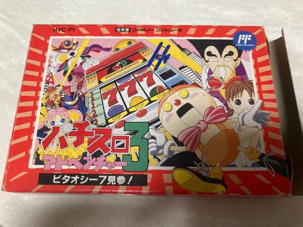 ファミコンソフト パチスロアドベンチャー3 箱、説明書付き