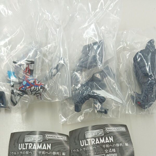 HGウルトラマン 「ウルトラの星へ!!平和への勝利」編 ウルトラマンブレーザー ツルク星人 セット